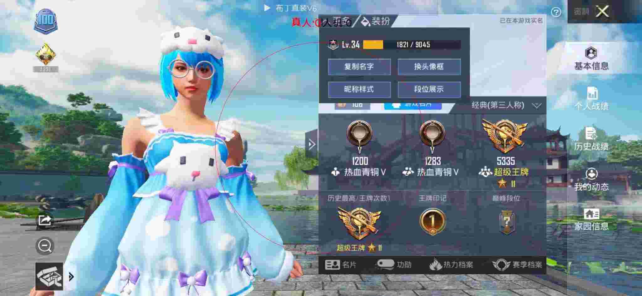 和平精英透视自瞄 - 和平精英铂金段位遇到外挂辅助预览图